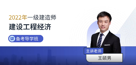 备考导学班（王硕男）